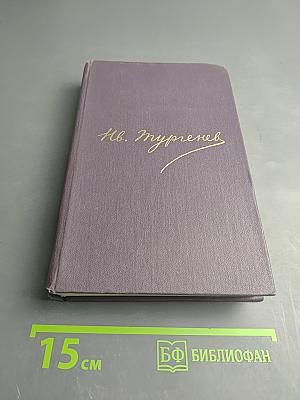 Записки охотника. Том третий