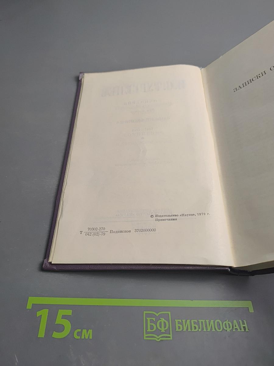 Записки охотника. Том третий