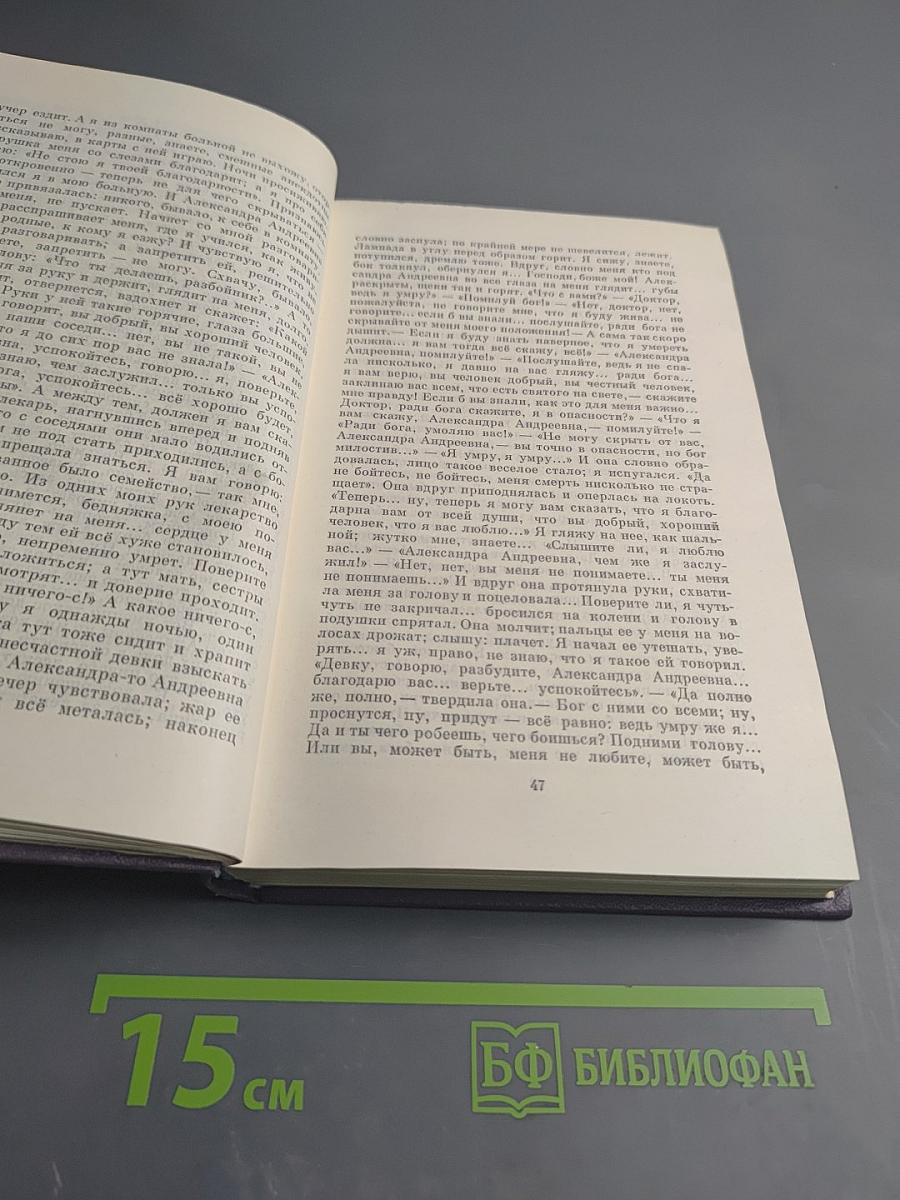 Записки охотника. Том третий