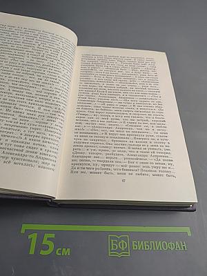 Записки охотника. Том третий