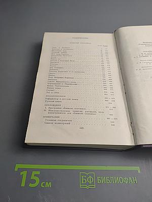 Записки охотника. Том третий