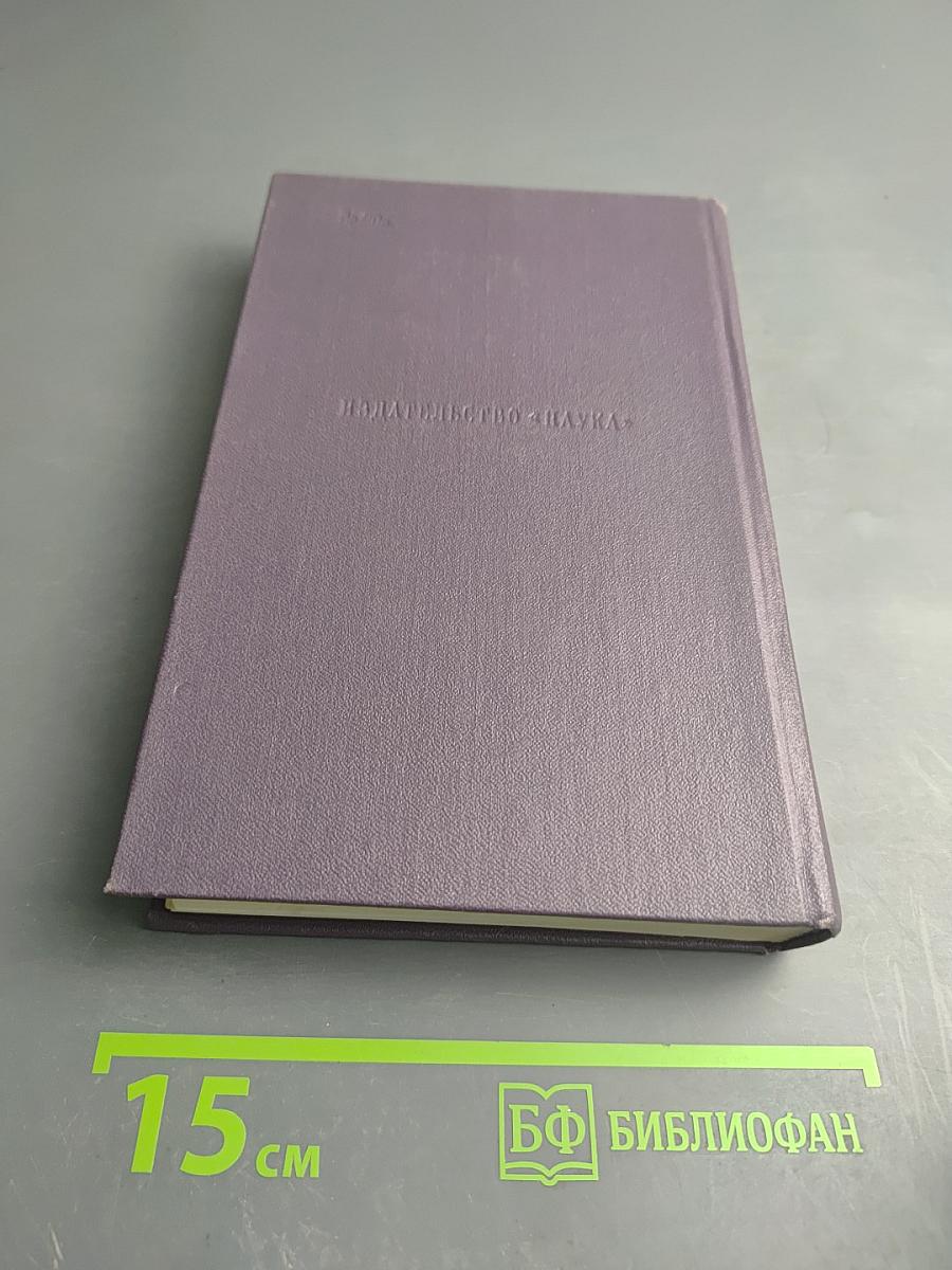 Записки охотника. Том третий