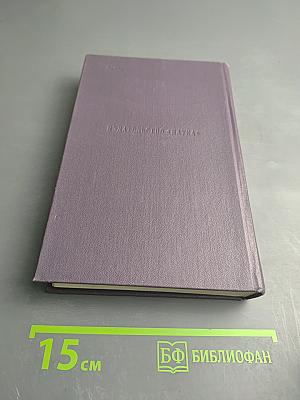 Записки охотника. Том третий