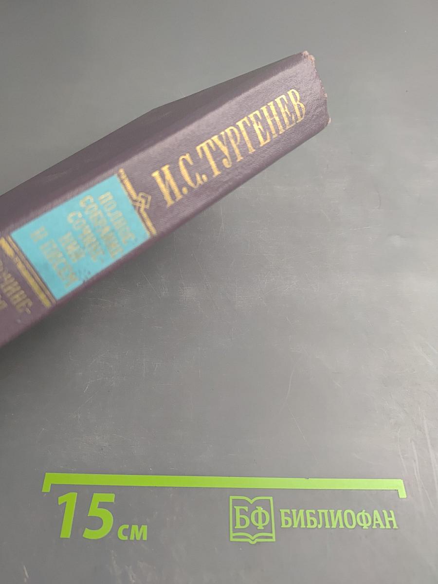 Записки охотника. Том третий