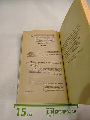 Жизнь! Единственная и неповторимая!