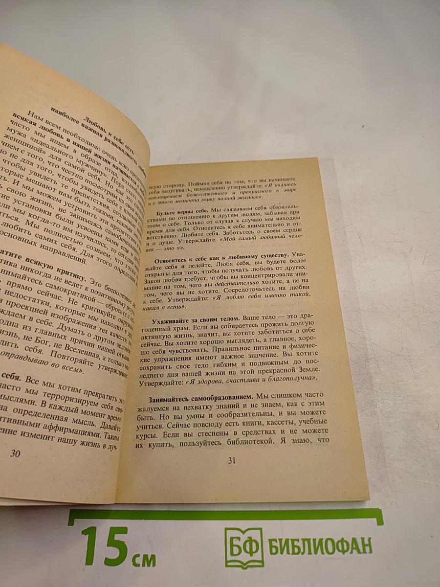 Жизнь! Единственная и неповторимая!