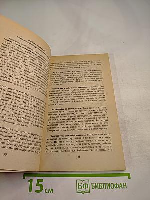 Жизнь! Единственная и неповторимая!