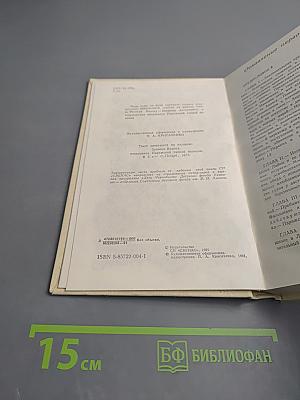 Записки Видока. Начальника Парижской тайной полиции. Том 1