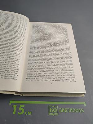 Записки Видока. Начальника Парижской тайной полиции. Том 1