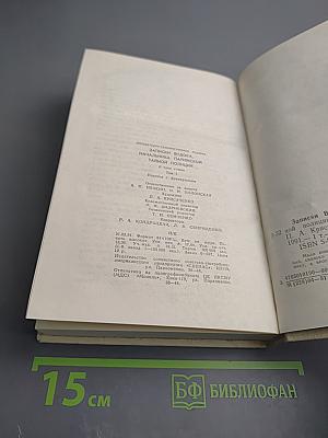 Записки Видока. Начальника Парижской тайной полиции. Том 1