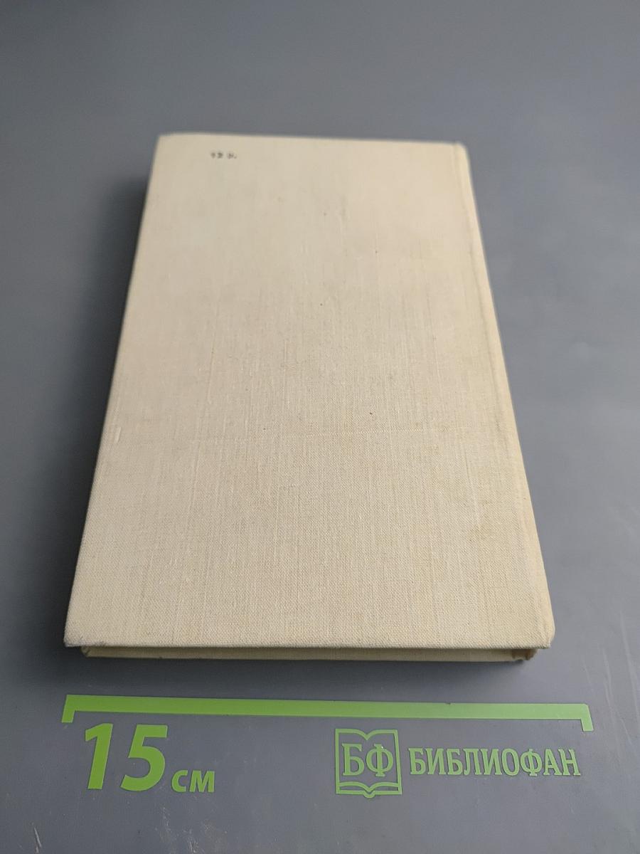 Записки Видока. Начальника Парижской тайной полиции. Том 1