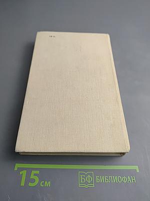 Записки Видока. Начальника Парижской тайной полиции. Том 1