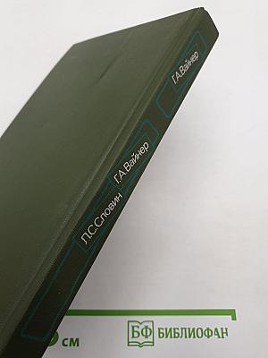 Бес в ребро / На темной стороне Луны