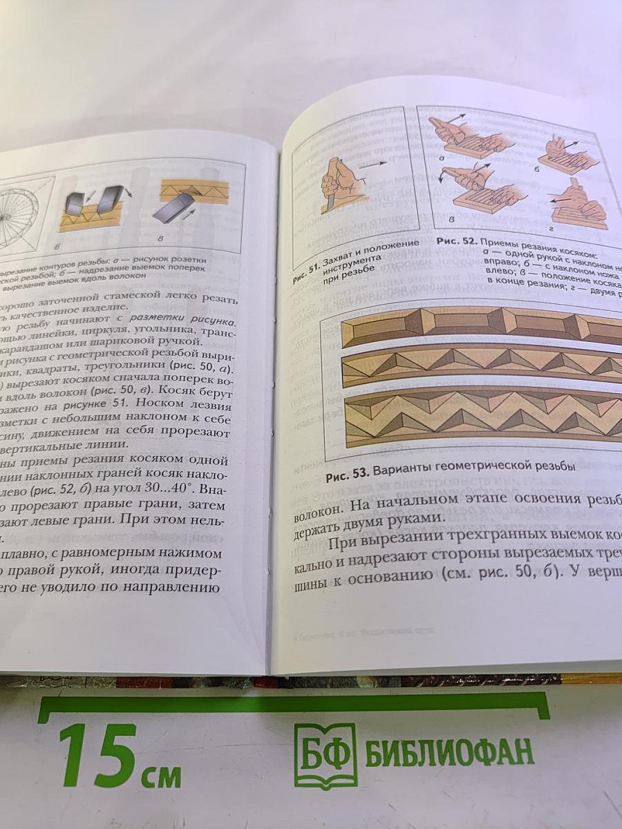 Технология. Технический труд. 6 класс