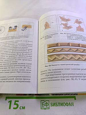Технология. Технический труд. 6 класс