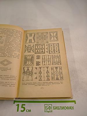 Краткий очерк истории математики