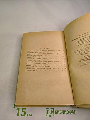 Краткий очерк истории математики