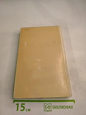 Краткий очерк истории математики