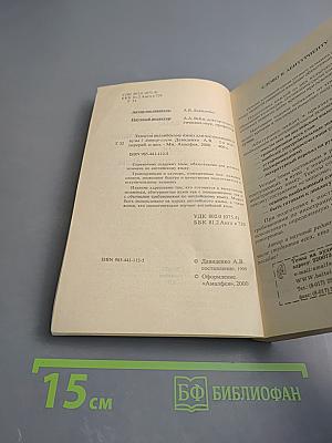 Темы по английскому языку для поступающих в вузы