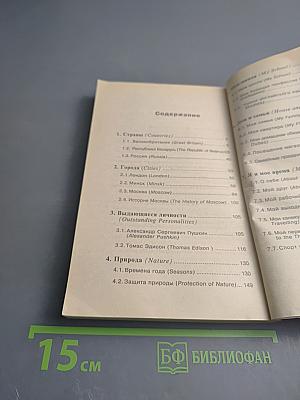 Темы по английскому языку для поступающих в вузы