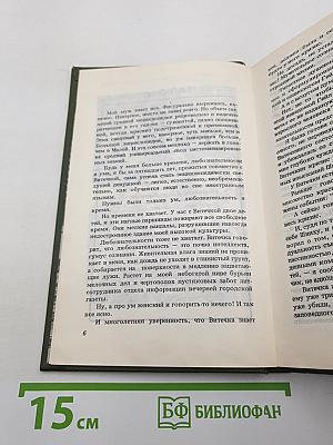 Бес в ребро / На темной стороне Луны