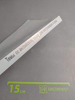 Темы по английскому языку для поступающих в вузы