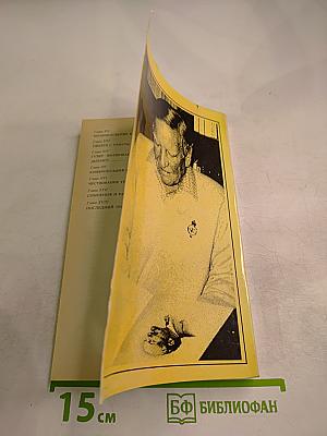 Ким Филби – Супершпион КГБ