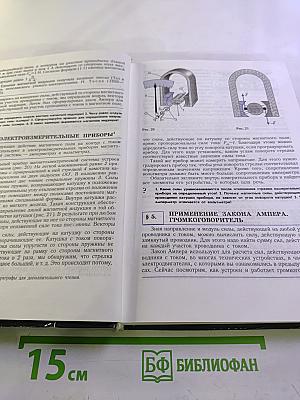 Физика. Учебник для 11 класса общеобразовательных учреждений