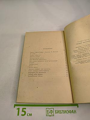 Подвиг Магеллана