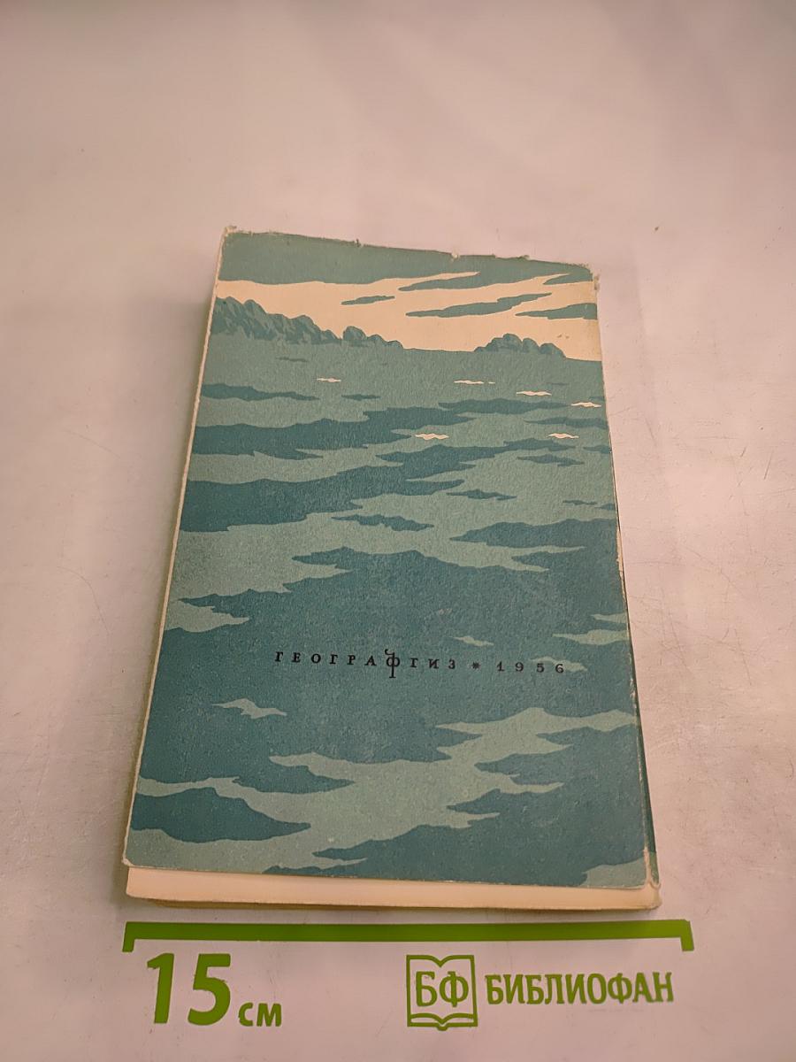 Подвиг Магеллана