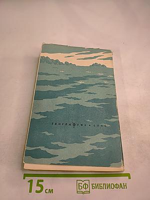 Подвиг Магеллана