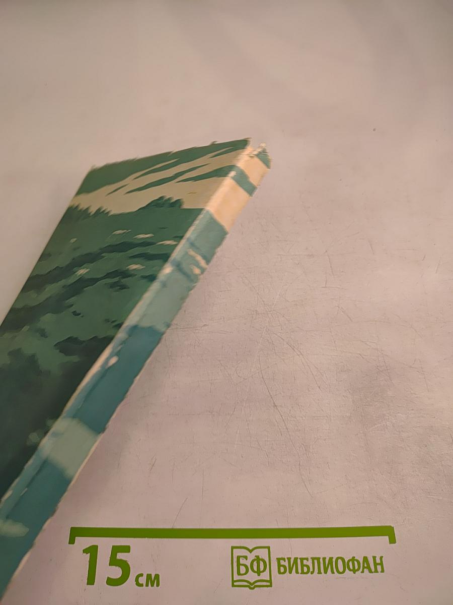 Подвиг Магеллана