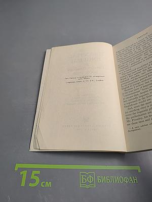 Essential English for Foreign Students Book 2