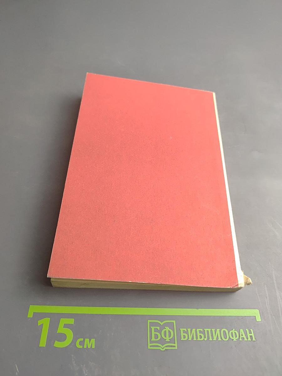 Essential English for Foreign Students Book 2