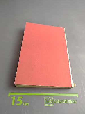 Essential English for Foreign Students Book 2