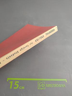 Essential English for Foreign Students Book 2