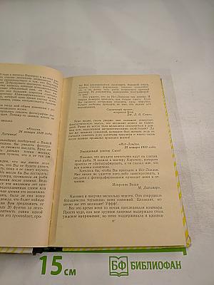 Старина Четвероног