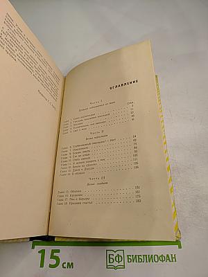 Старина Четвероног