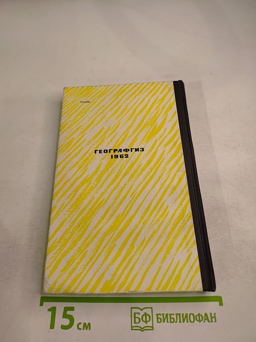 Старина Четвероног