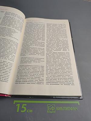 Факел 1989: Историко-революционный альманах