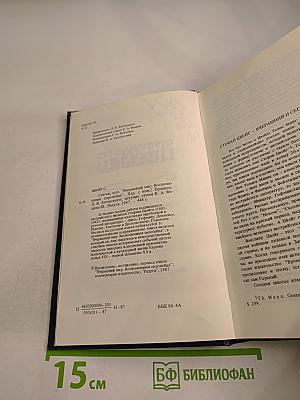 Стефан Цвейг. Статьи, эссе, Вчерашний мир. Воспоминания европейца