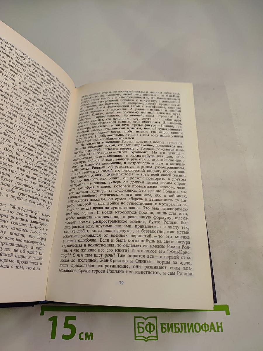 Стефан Цвейг. Статьи, эссе, Вчерашний мир. Воспоминания европейца