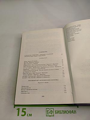 Стефан Цвейг. Статьи, эссе, Вчерашний мир. Воспоминания европейца