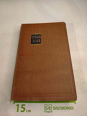 Лурд. Собрание сочинений. Том 17