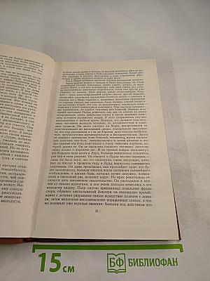 Лурд. Собрание сочинений. Том 17