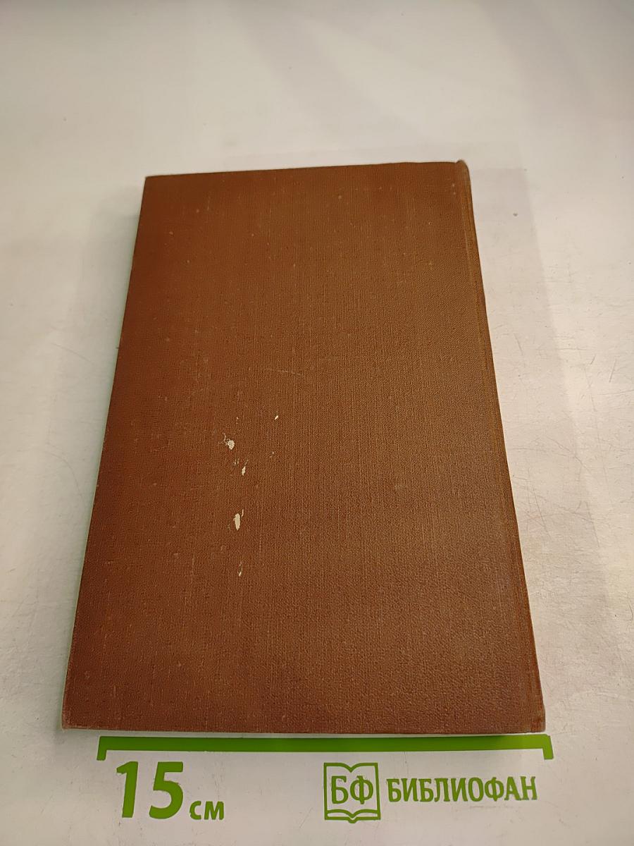 Лурд. Собрание сочинений. Том 17