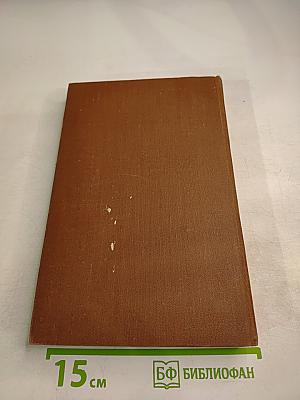 Лурд. Собрание сочинений. Том 17