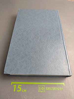 История Европы. Том 2. Средневековая Европа