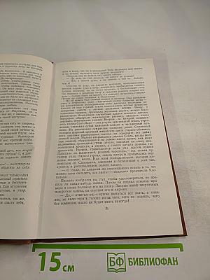 Доктор Паскаль. Том 16