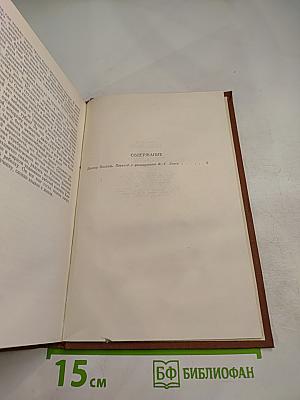 Доктор Паскаль. Том 16